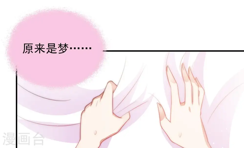 第59话 共枕眠 第67页