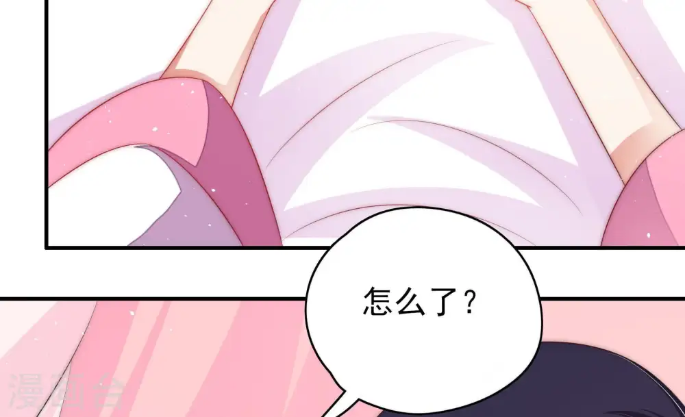 第59话 共枕眠 第68页