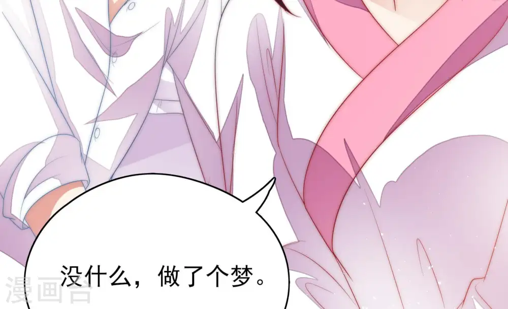 第59话 共枕眠 第70页