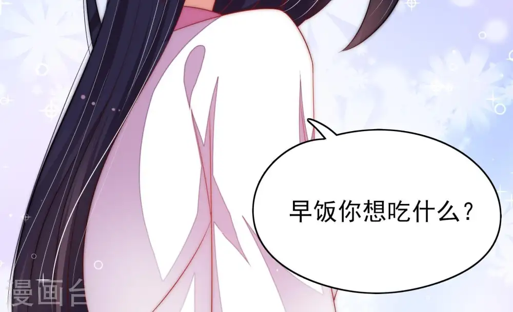 第59话 共枕眠 第73页