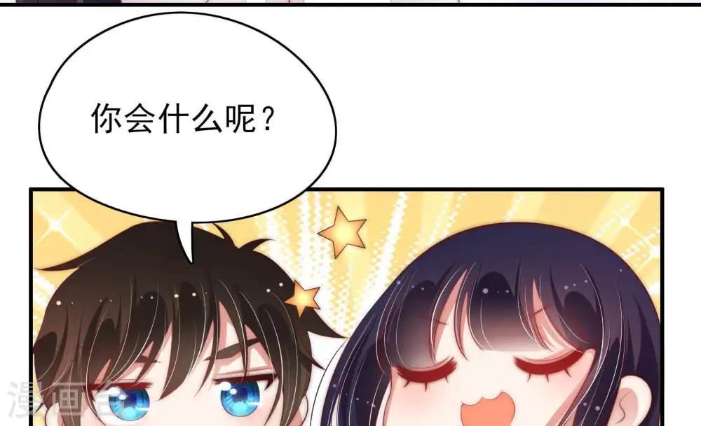 第59话 共枕眠 第74页