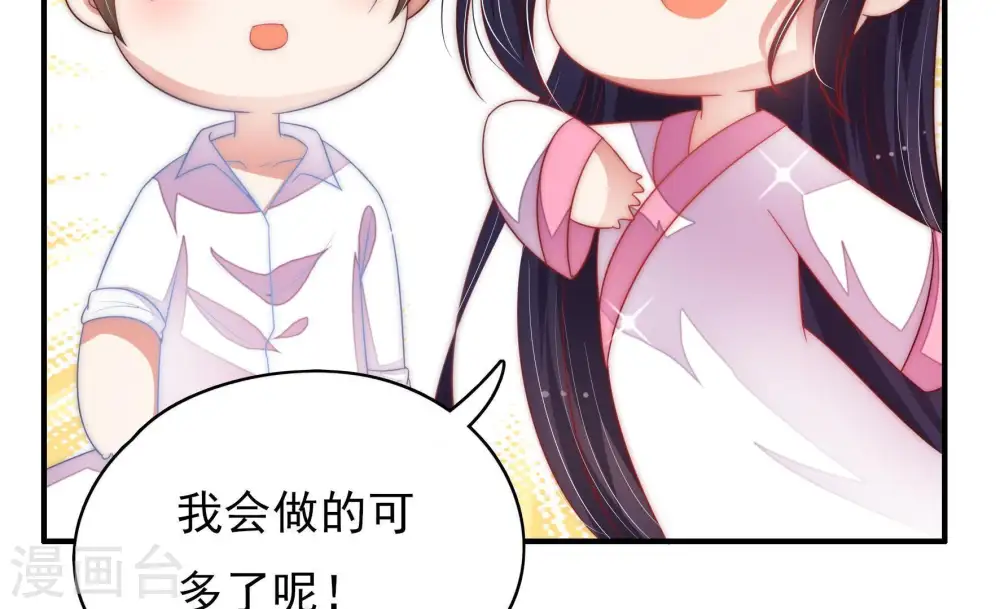 第59话 共枕眠 第75页