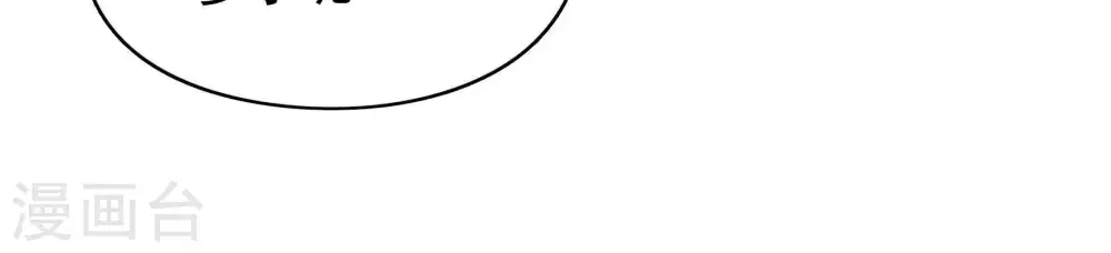 第59话 共枕眠 第76页