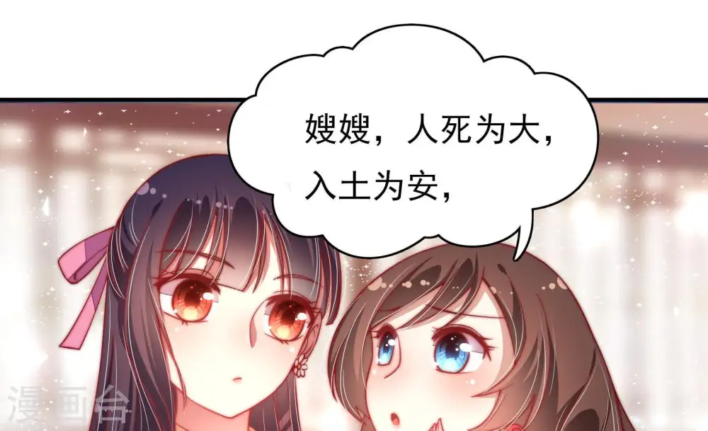 第58话 开棺验尸 第11页
