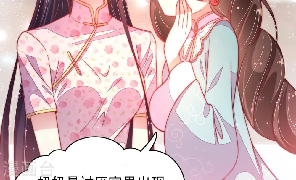 第58话 开棺验尸 第12页