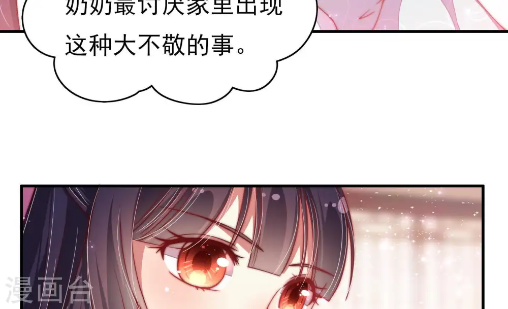 第58话 开棺验尸 第13页