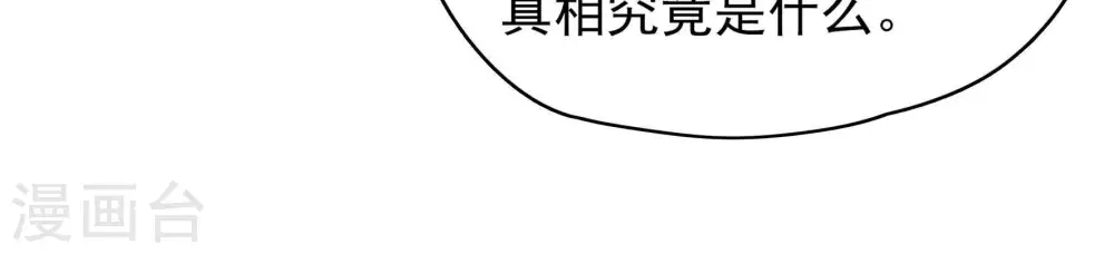 第58话 开棺验尸 第15页