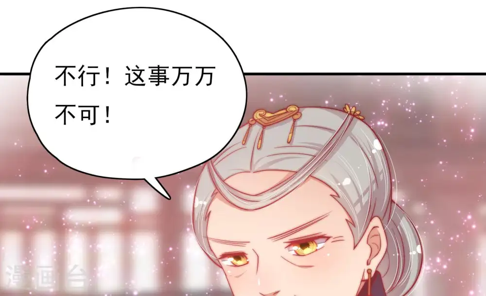 第58话 开棺验尸 第16页