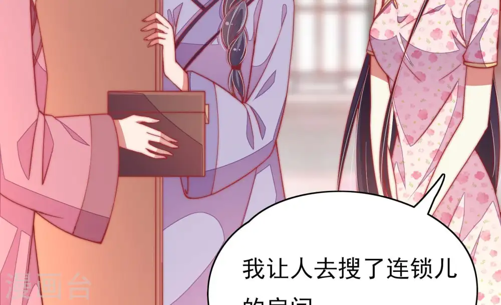 第58话 开棺验尸 第22页