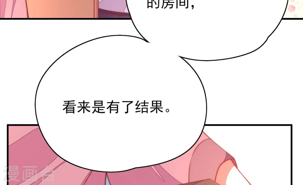 第58话 开棺验尸 第23页