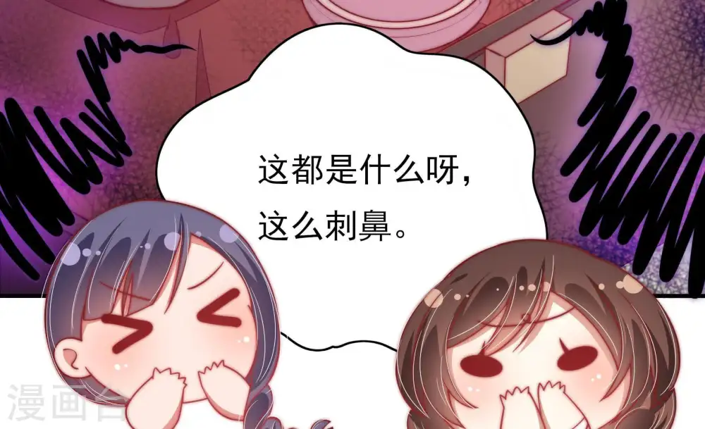 第58话 开棺验尸 第29页