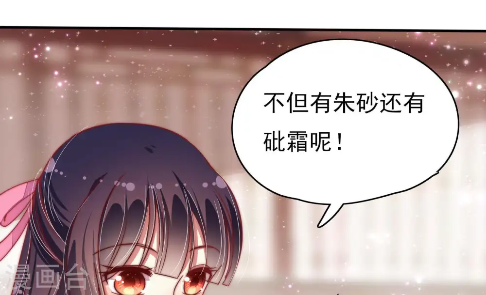 第58话 开棺验尸 第31页