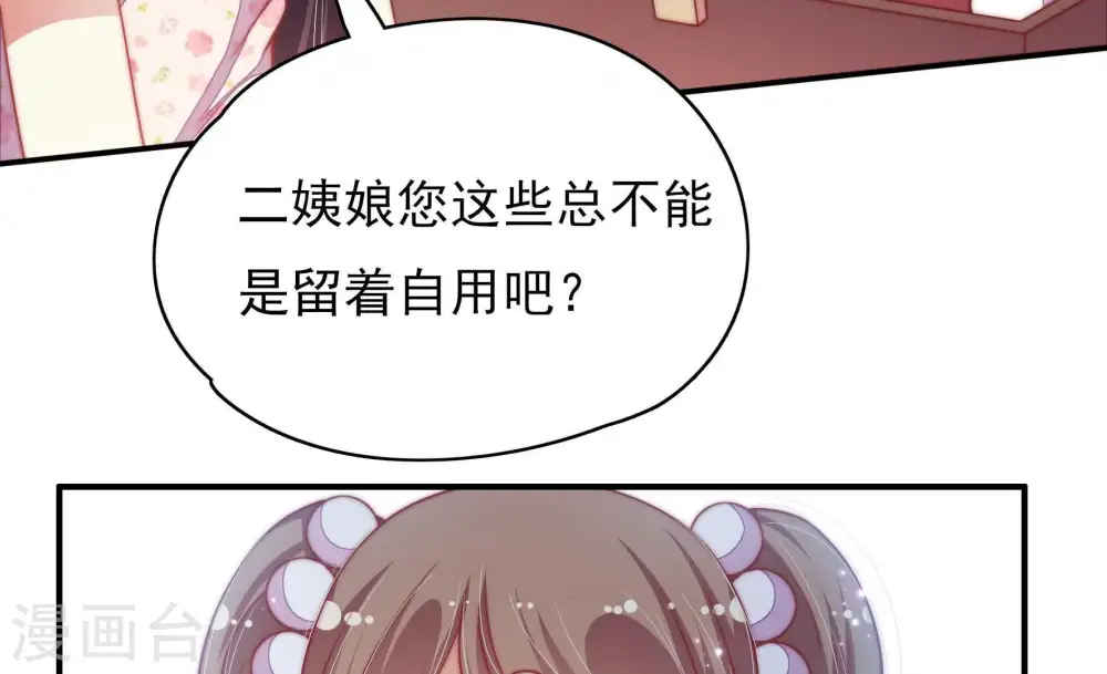 第58话 开棺验尸 第33页