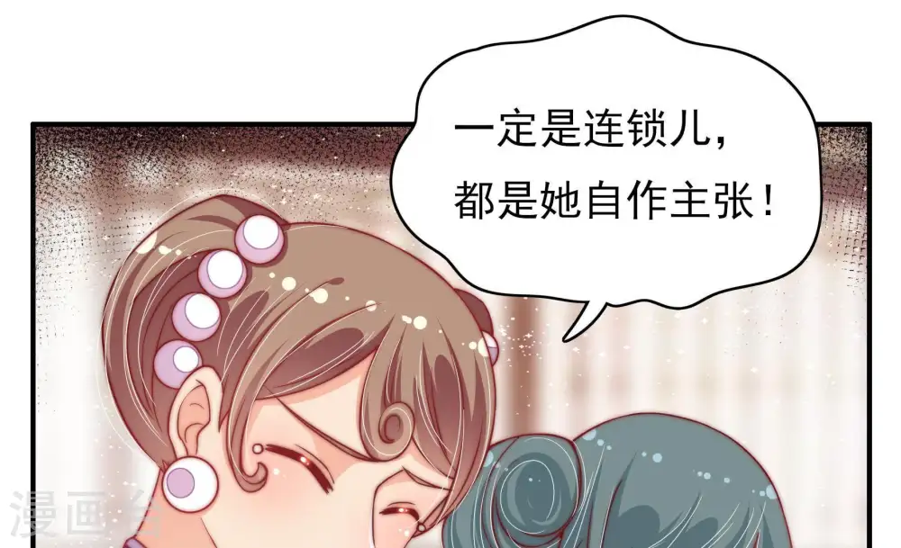 第58话 开棺验尸 第36页