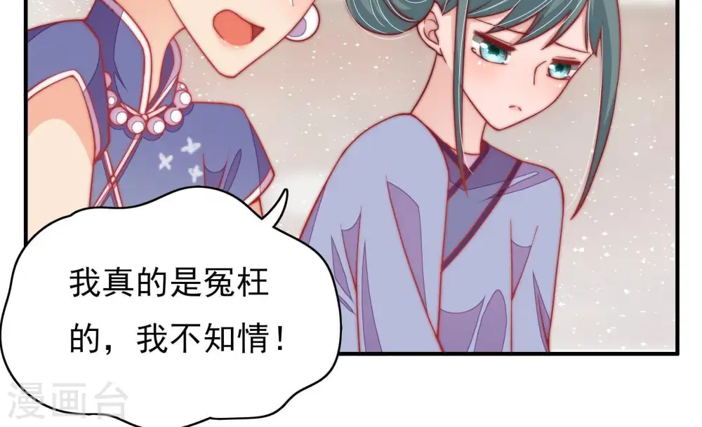 第58话 开棺验尸 第37页