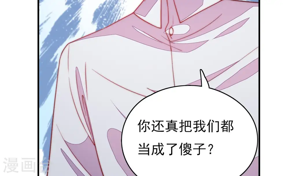 第58话 开棺验尸 第39页
