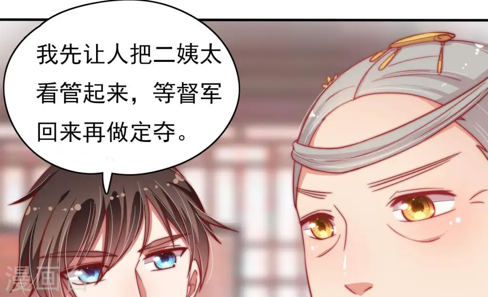 第58话 开棺验尸 第41页