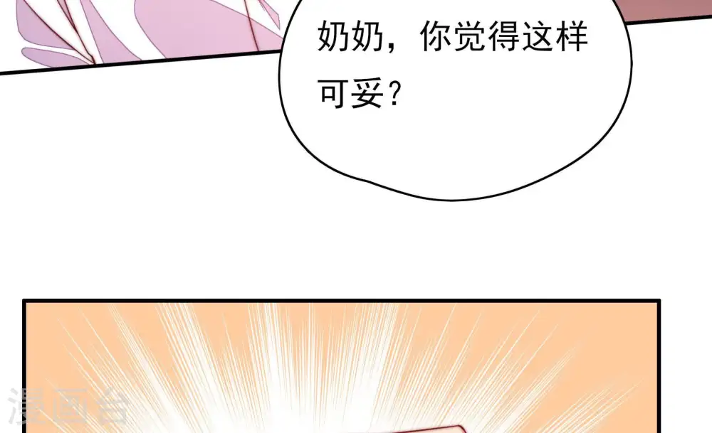 第58话 开棺验尸 第43页