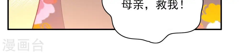 第58话 开棺验尸 第45页