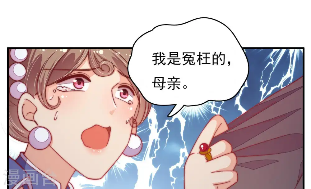 第58话 开棺验尸 第46页