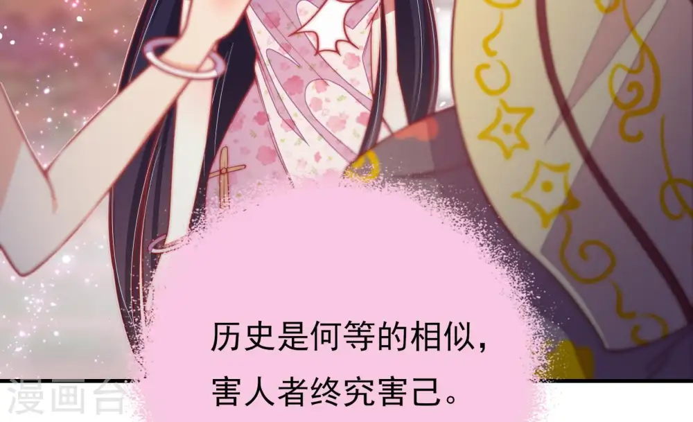第58话 开棺验尸 第49页