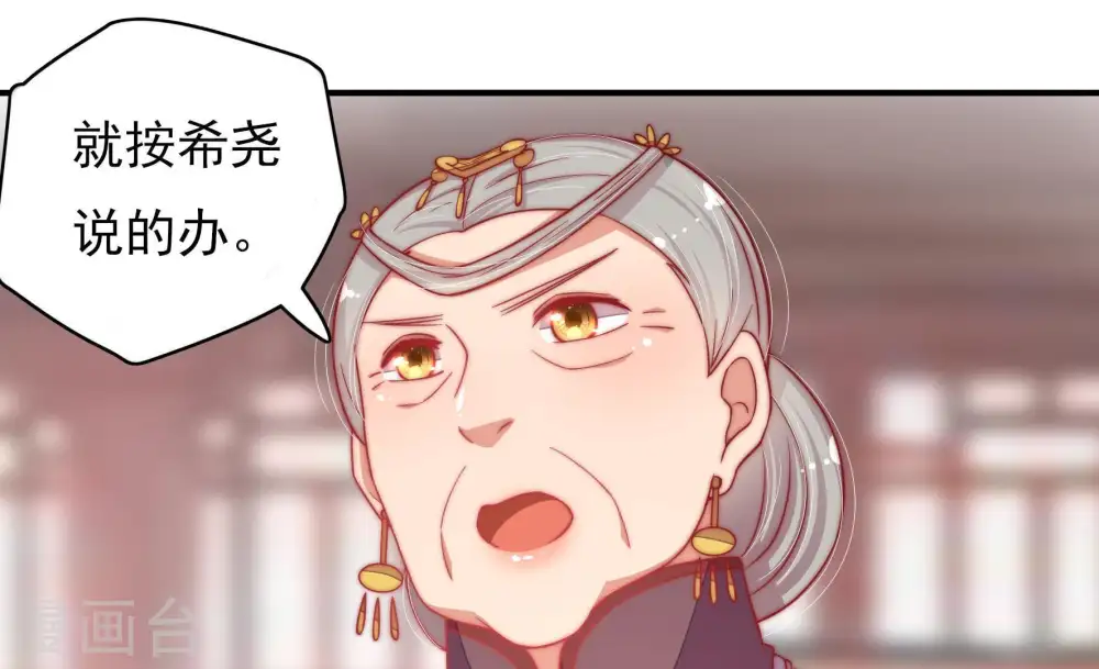 第58话 开棺验尸 第51页