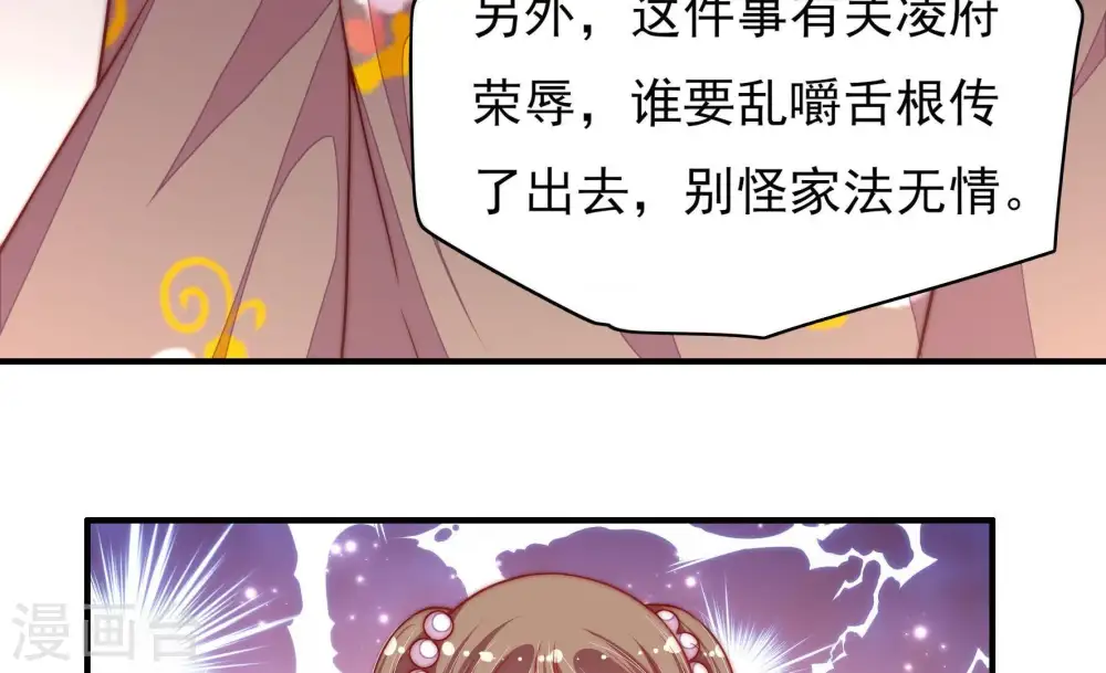 第58话 开棺验尸 第53页