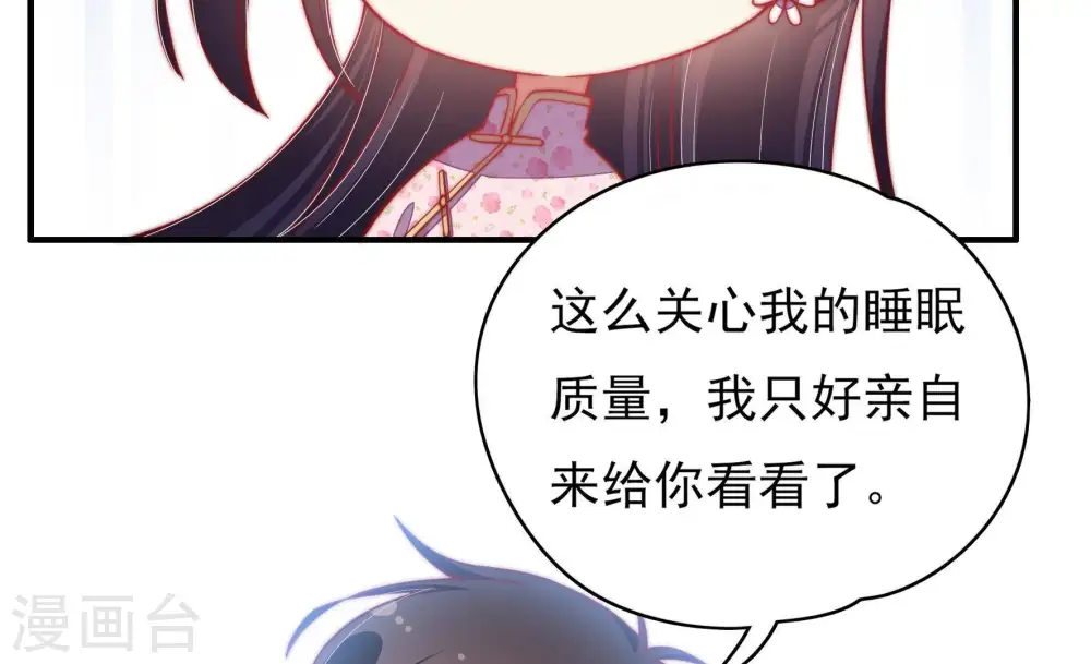 第58话 开棺验尸 第67页