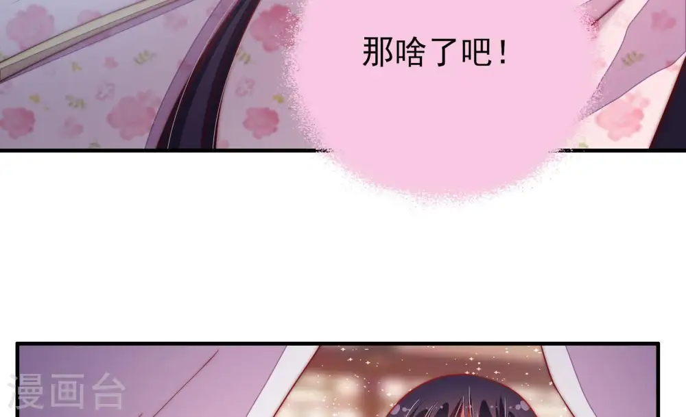 第58话 开棺验尸 第73页