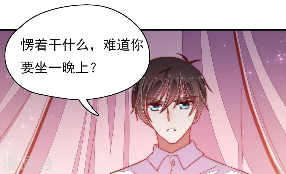 第58话 开棺验尸 第76页