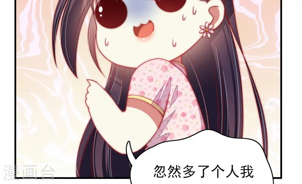 第58话 开棺验尸 第79页