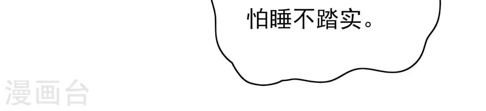 第58话 开棺验尸 第80页