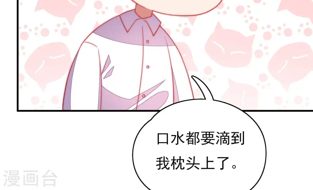 第58话 开棺验尸 第82页