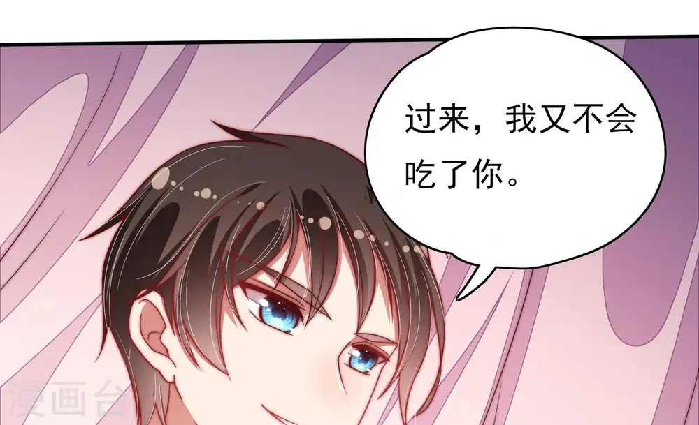 第58话 开棺验尸 第86页