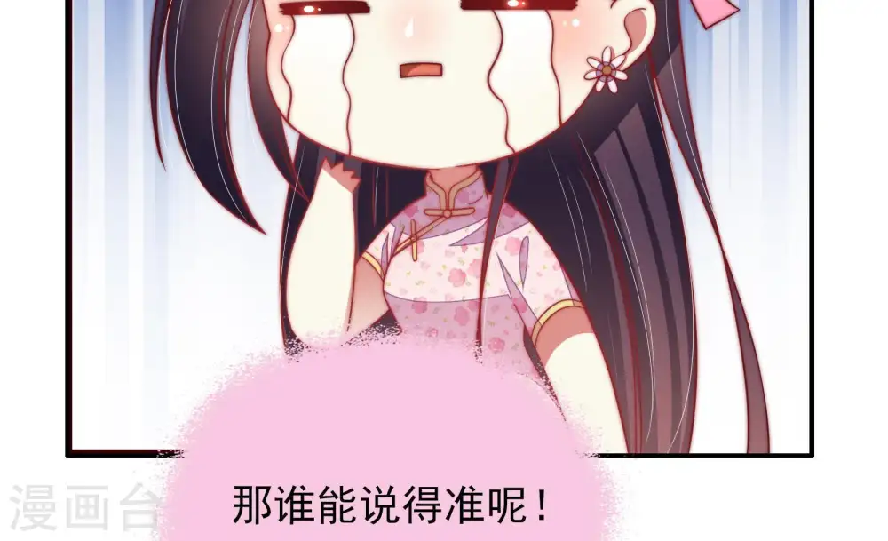 第58话 开棺验尸 第89页