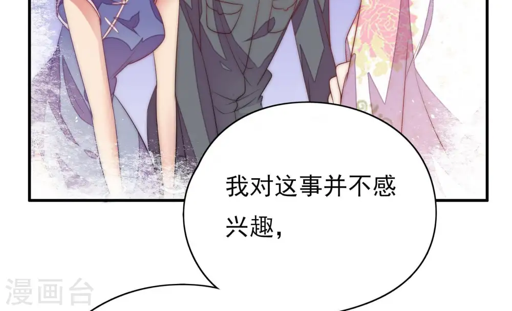 第57话 一石二鸟的计策 第12页