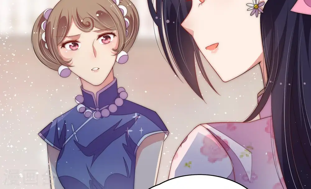 第57话 一石二鸟的计策 第17页