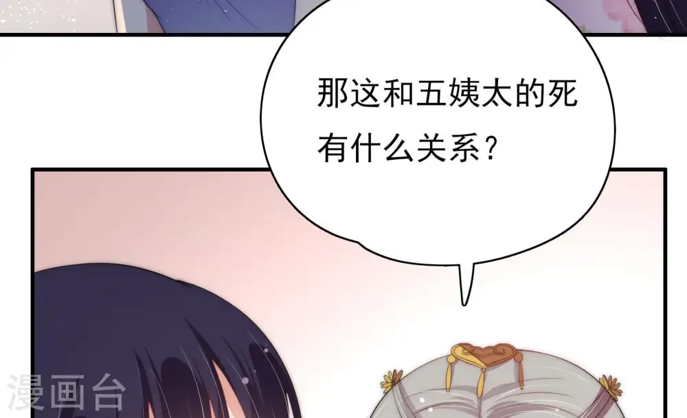 第57话 一石二鸟的计策 第18页