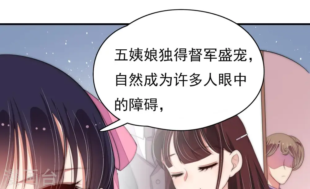 第57话 一石二鸟的计策 第21页