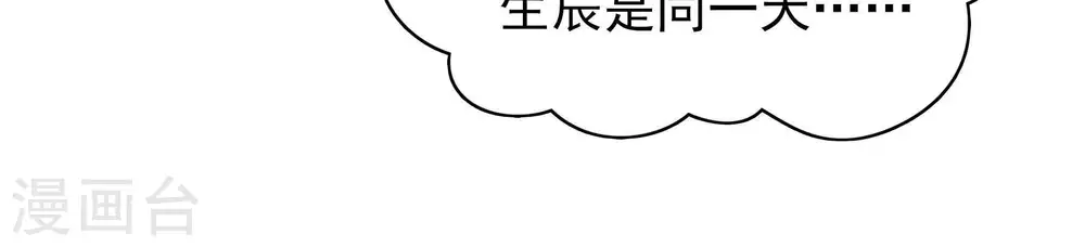 第57话 一石二鸟的计策 第25页
