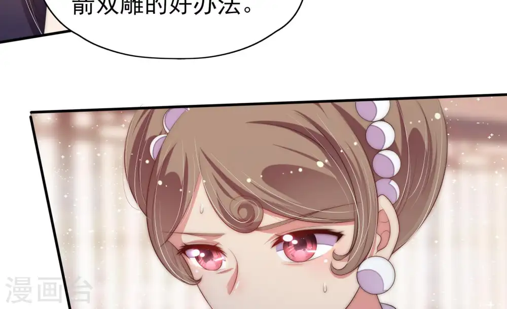 第57话 一石二鸟的计策 第28页