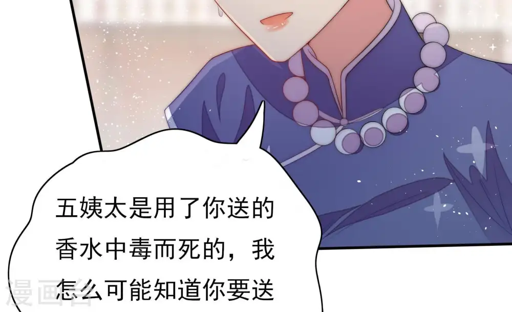 第57话 一石二鸟的计策 第29页