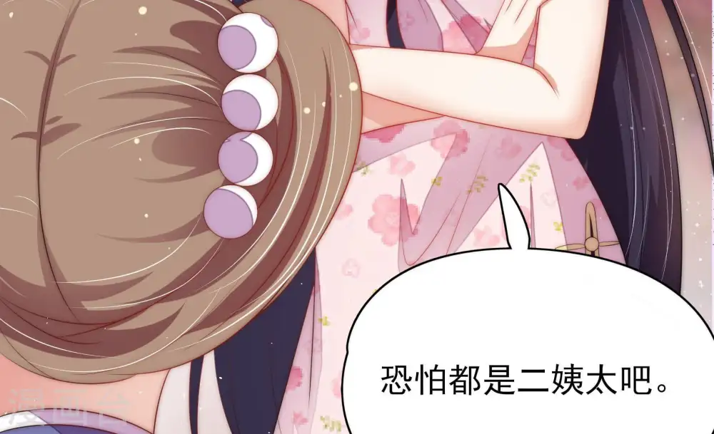 第57话 一石二鸟的计策 第34页