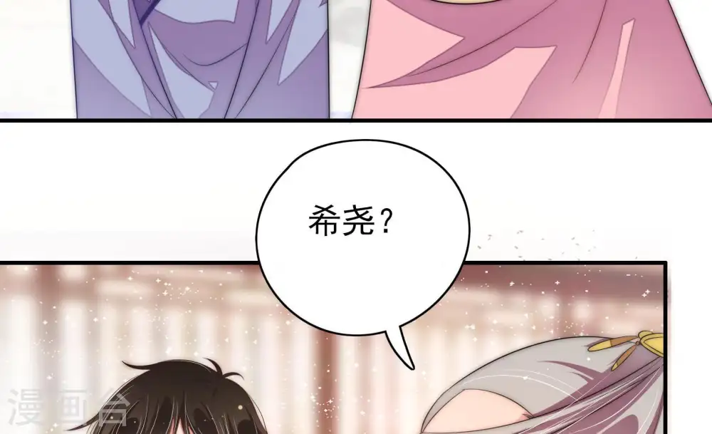 第57话 一石二鸟的计策 第38页