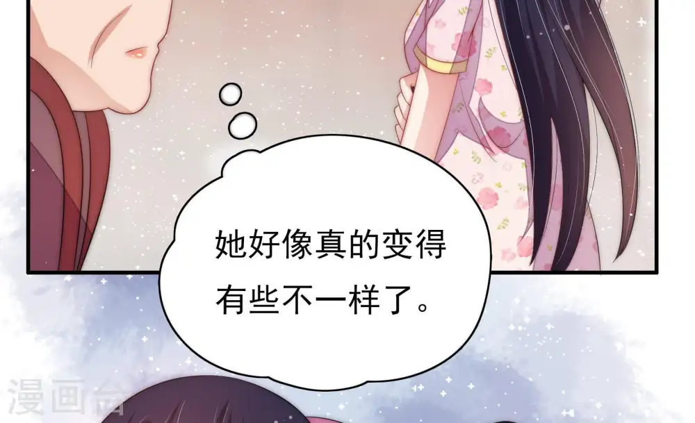 第57话 一石二鸟的计策 第42页