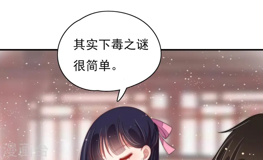 第57话 一石二鸟的计策 第46页