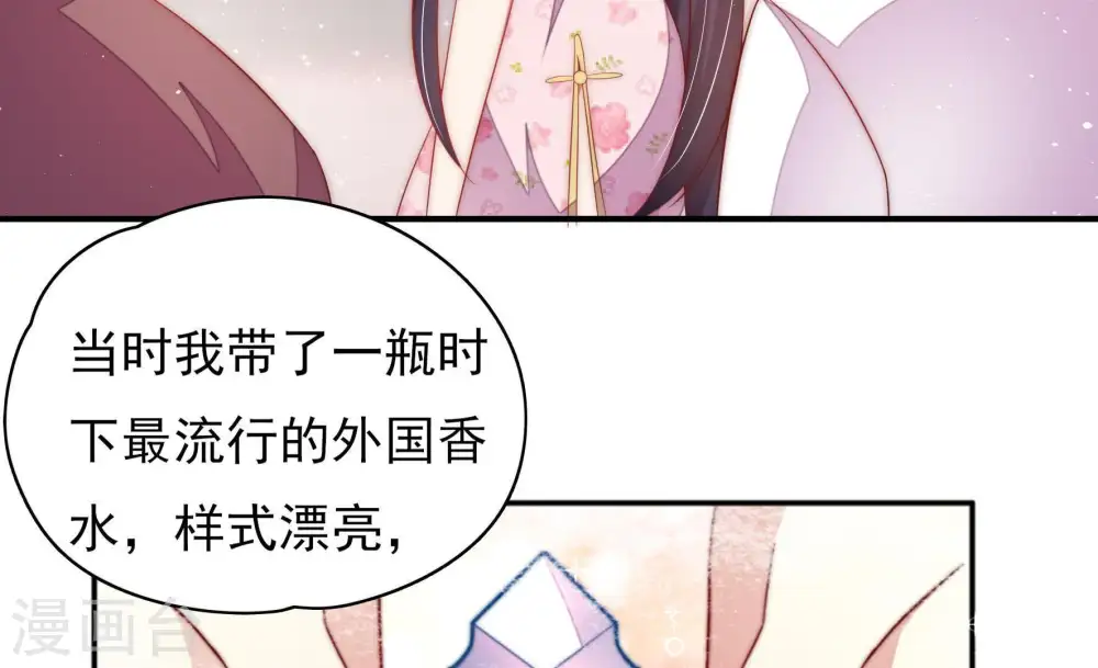第57话 一石二鸟的计策 第48页