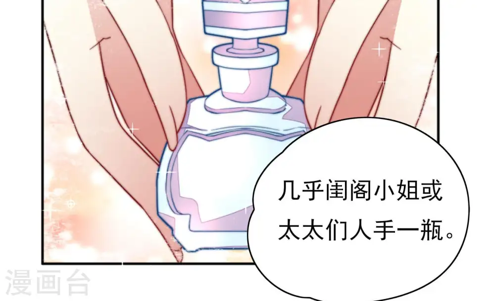 第57话 一石二鸟的计策 第49页