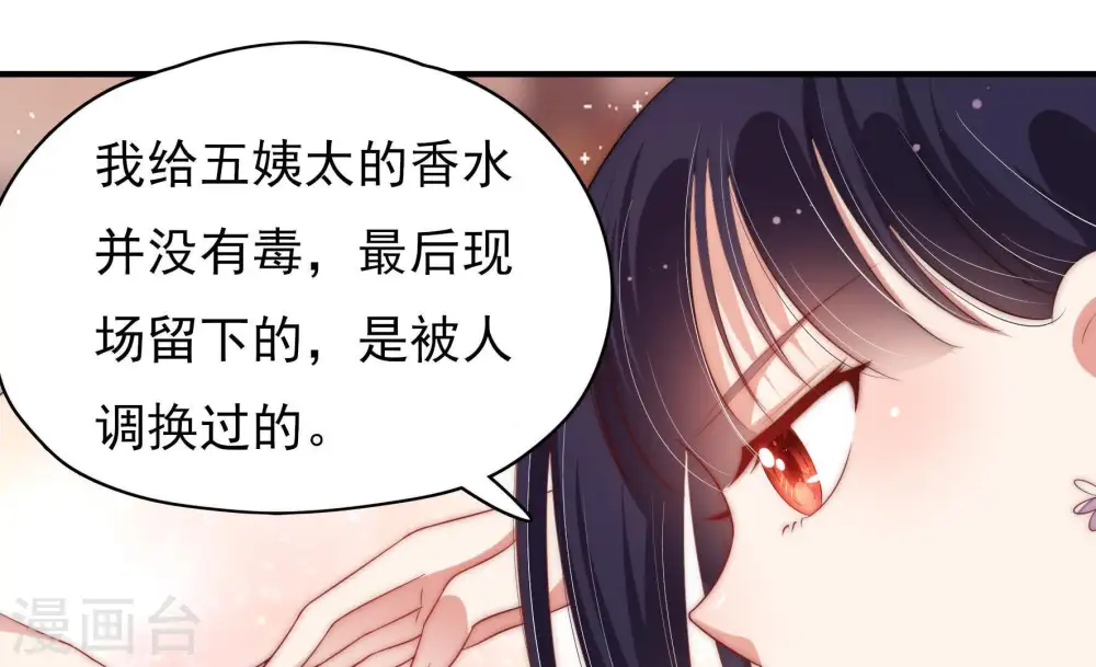 第57话 一石二鸟的计策 第51页