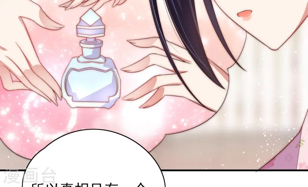 第57话 一石二鸟的计策 第52页